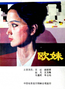女人的叹息
